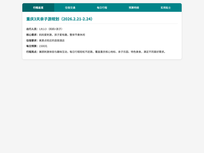 作品预览