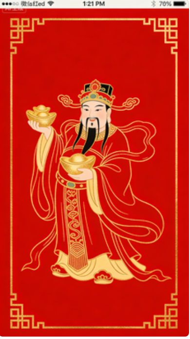 微信红包封面 - 家恒，家心