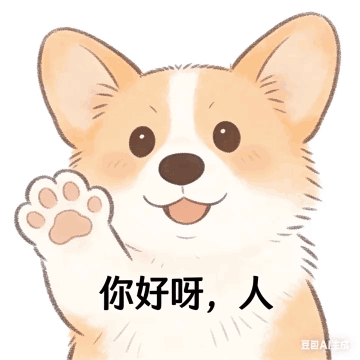 动图表情包 - 赵英贺